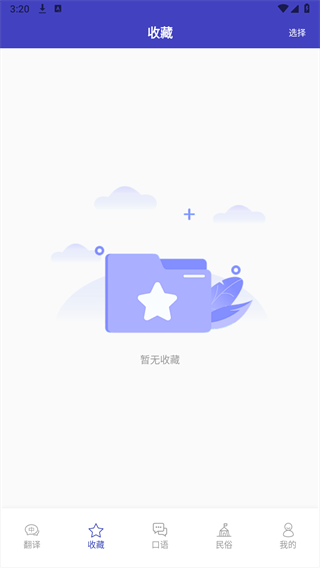 蒙语翻译官APP(蒙语翻译软件)