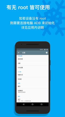 冰箱IceBox手机APP