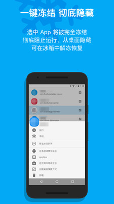 冰箱IceBox手机APP