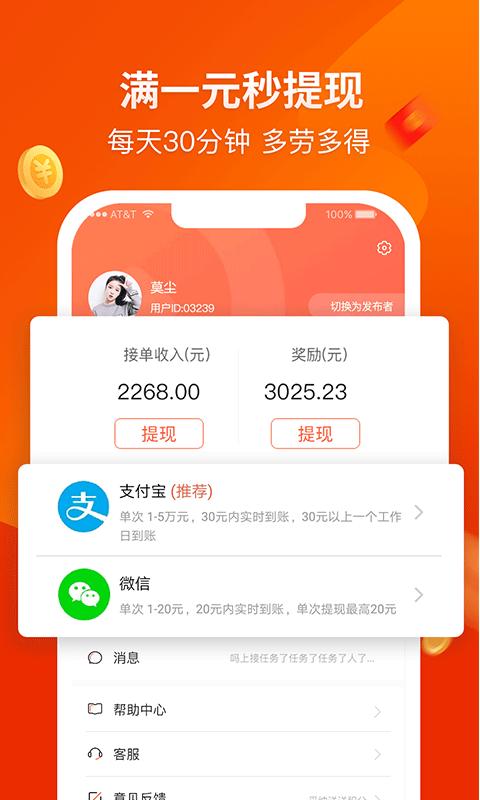 赚钱啦APP