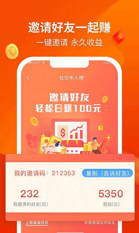 赚钱啦APP