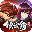 镇魂街破晓 v1.0.0安卓官方版