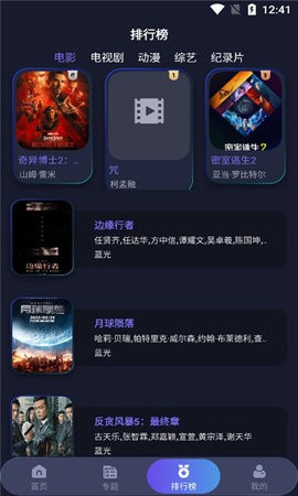 乐乐影视APP官方免费版