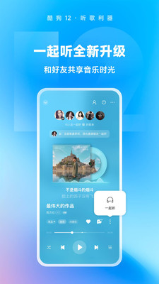 酷狗音乐APP