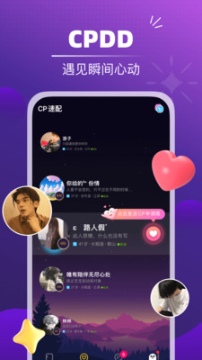 音对语聊APP