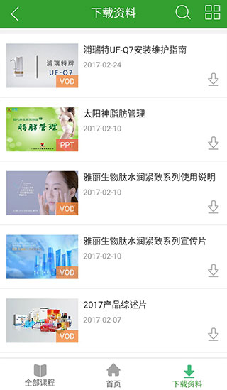 国寿易学堂APP