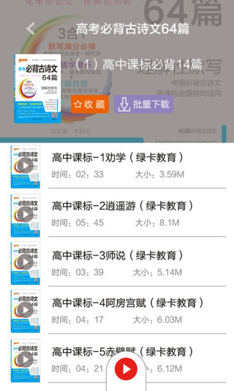 PASS绿卡图书APP