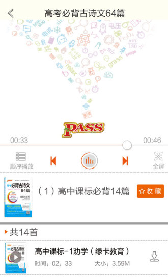 PASS绿卡图书APP