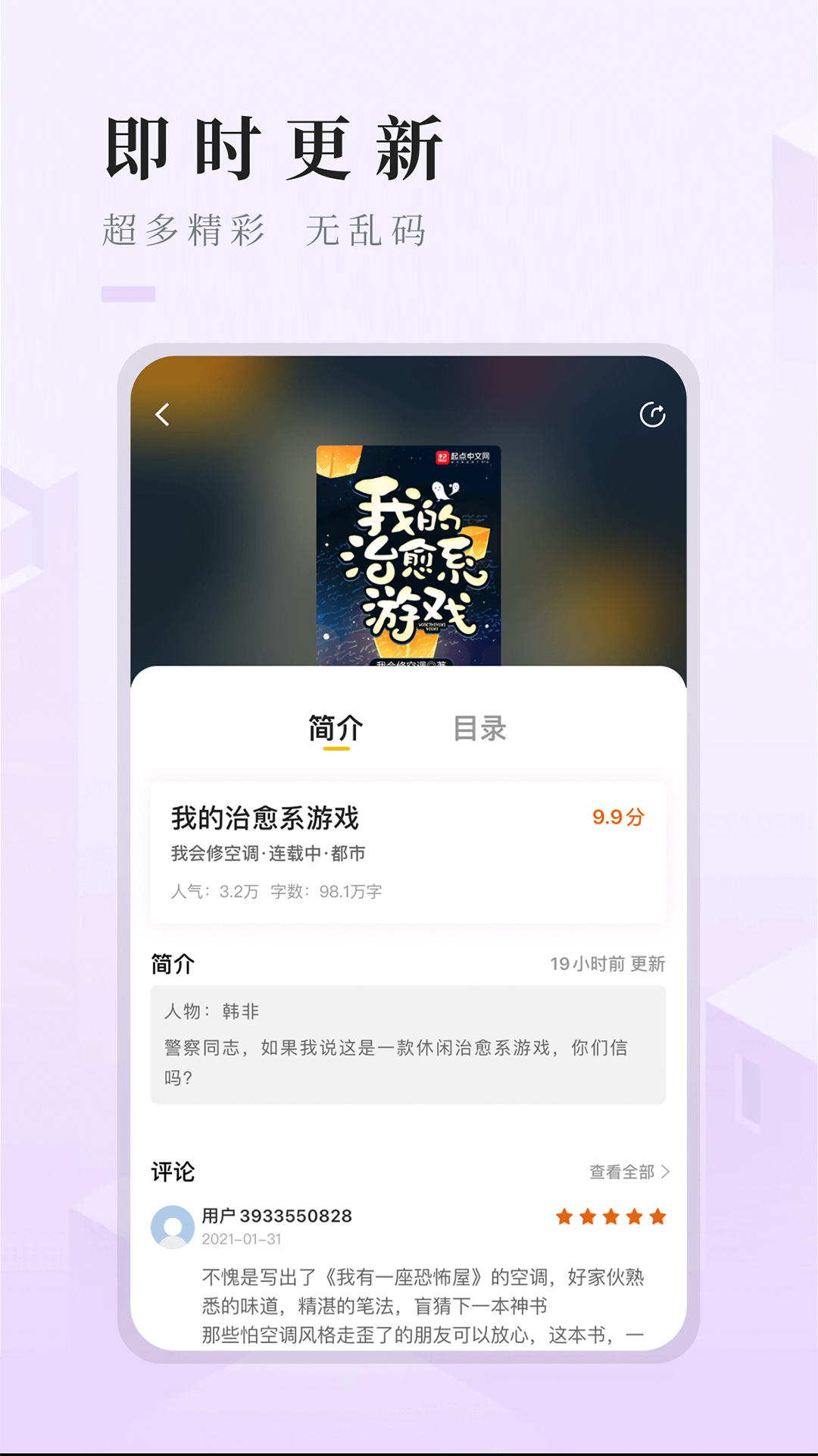 快眼看书手机版