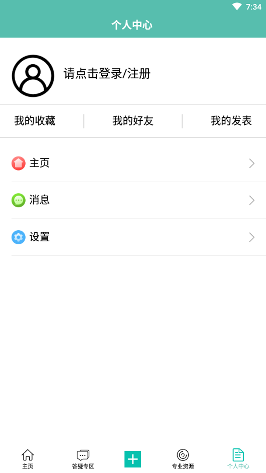 东南无线电考验论坛APP