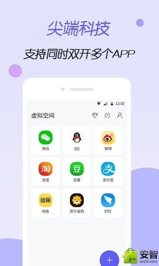 安卓虚拟空间APP