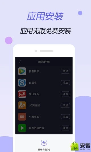 安卓虚拟空间APP