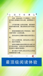 最新无限小说网手机版