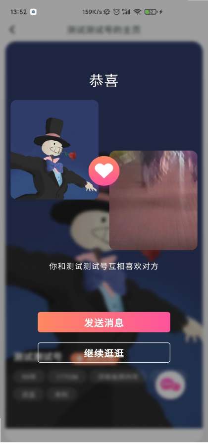 伊伴约会交友APP