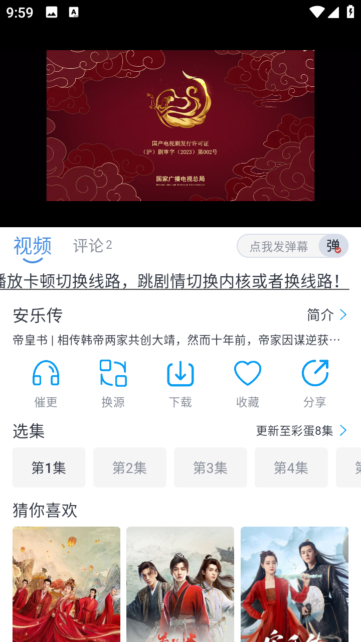 星云视频APP正版软件