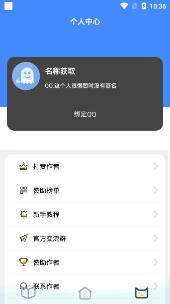 透明头像助手APP