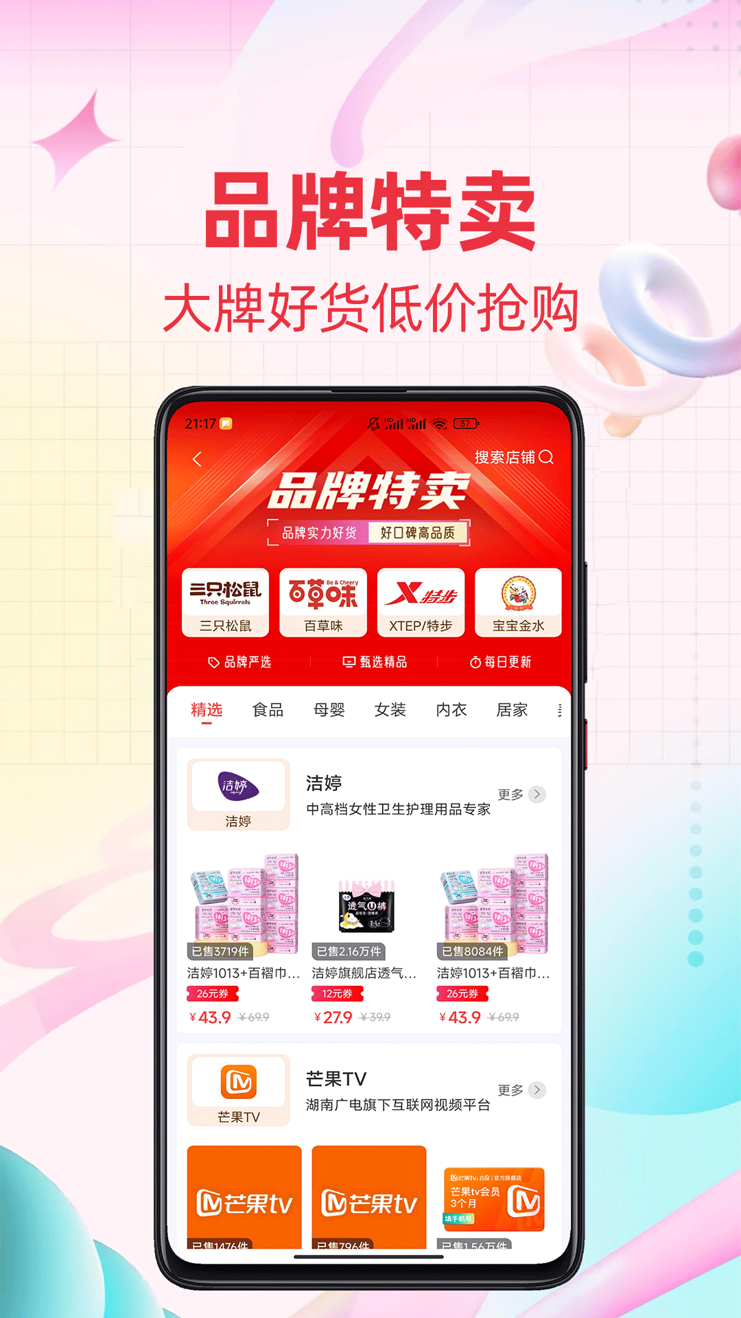 比价APP手机版比价软件