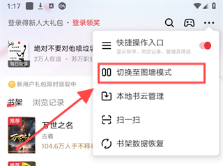 起点读书app