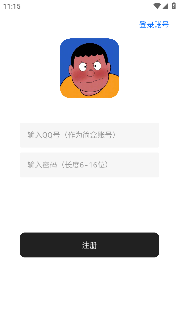 Free软件库APP