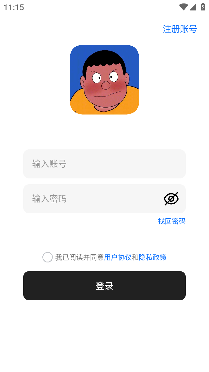 Free软件库APP