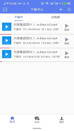 闪电下载APP(改名为：夜云NightCloud)