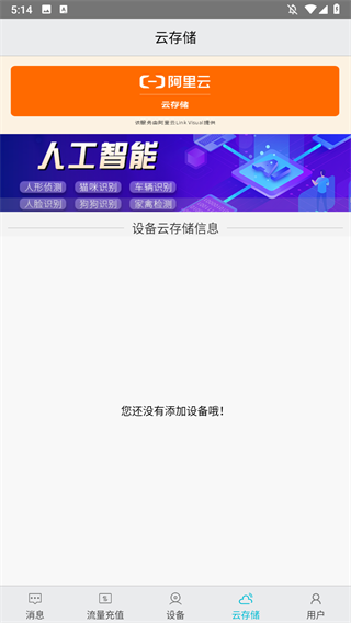 汉邦高科彩虹云APP