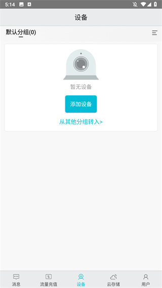 汉邦高科彩虹云APP