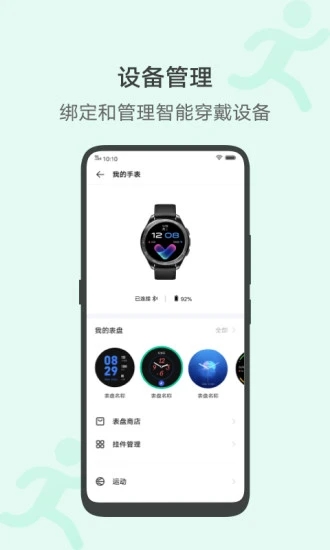 vivo健康APP(vivo健康运动计步器)