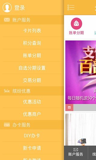 阳光惠生活APP(光大信用卡app叫什么)