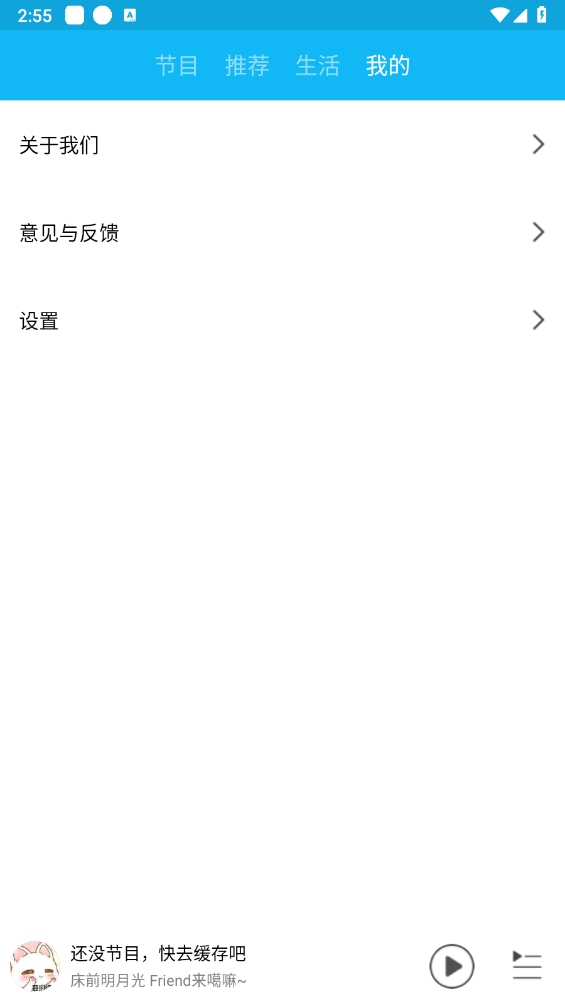 一些事一些情APP