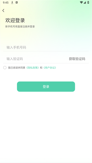 手机号定位器APP