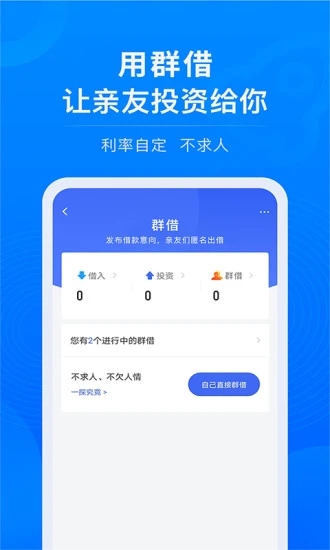 借贷宝APP