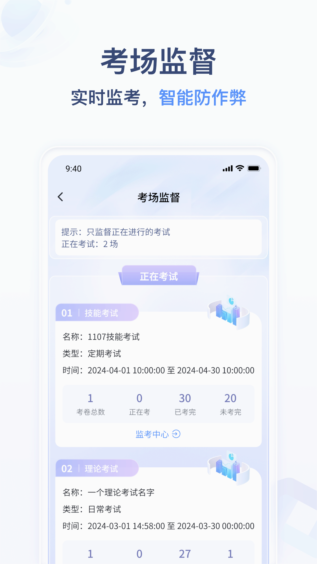 远秋医教云APP