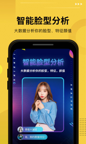 试发型相机APP(原：发型屋app)