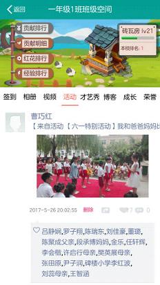 乐教乐学移动客户端