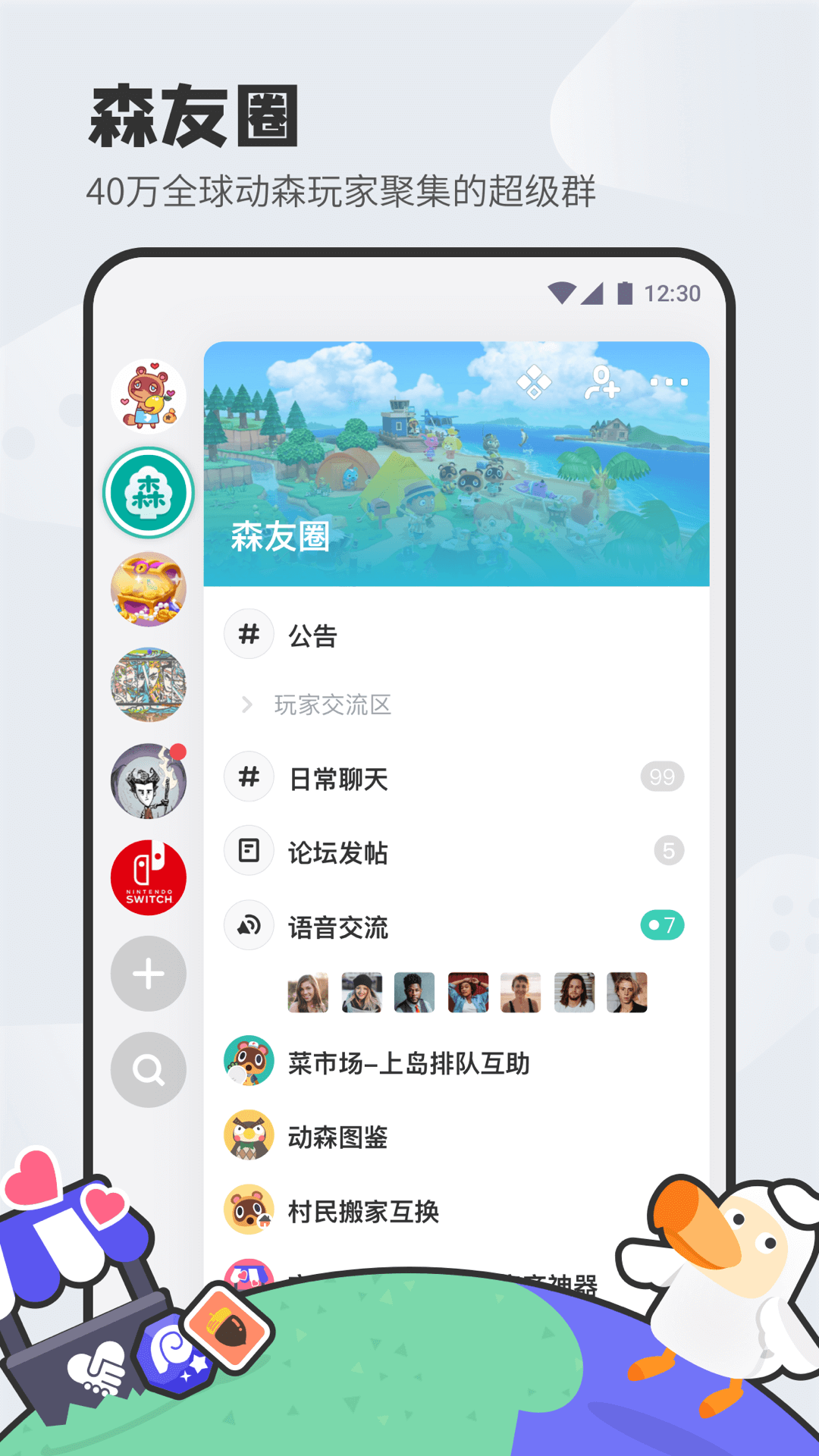 DoDo APP兴趣社群平台