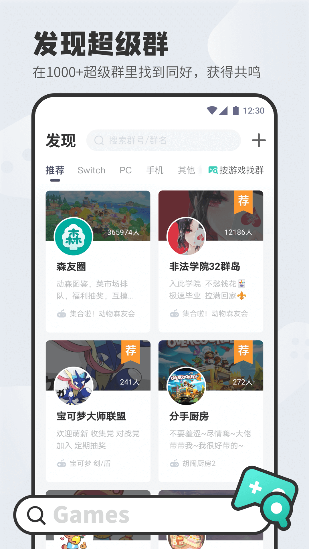 DoDo APP兴趣社群平台