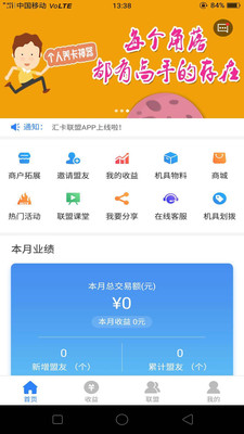 网络管家APP