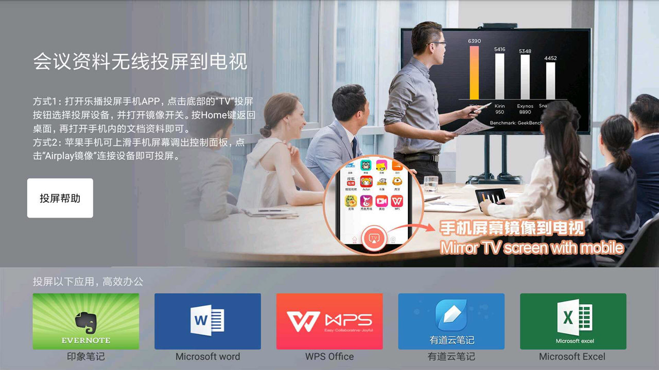 乐播投屏TV版安装包