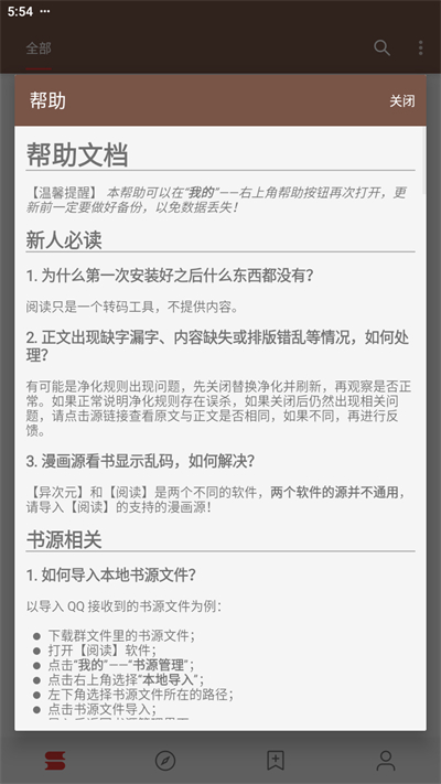 阅读app3.0最新版(2024精品书源)下载