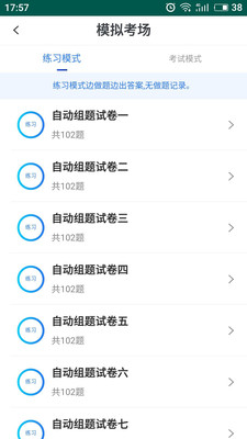 易考吧APP