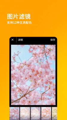 刷圈兔APP