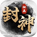 封神归来 v2.0.1安卓版