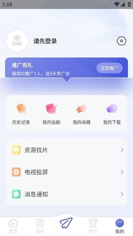 兔兔影视app