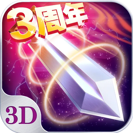 苍穹之剑官方版 v2.0.45安卓版