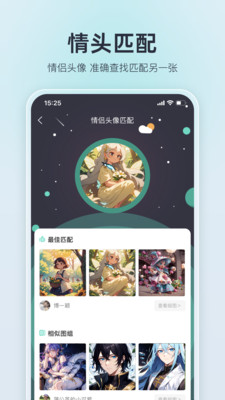 我要头像APP