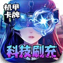 合金幻想 v1.1.8安卓官方版