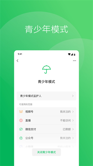 WeChat app