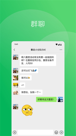 WeChat app