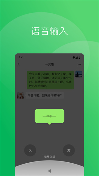 WeChat app